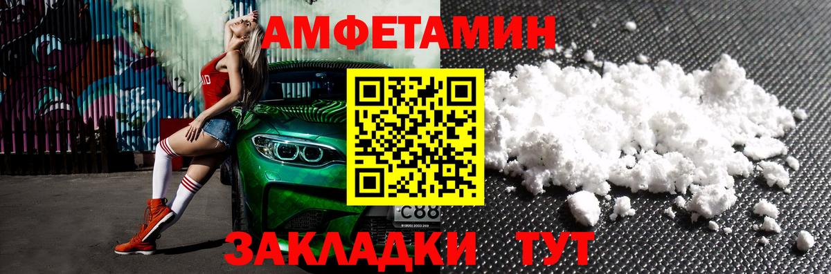 Amphetamine 97% Котельники