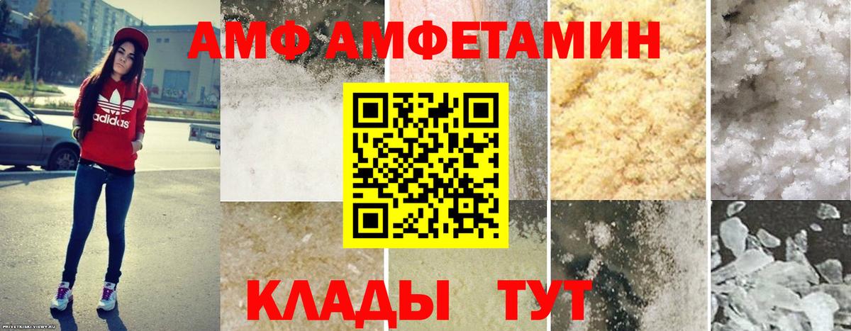 Amphetamine VHQ  Вход с VPN  Amphetamine  Котельники 