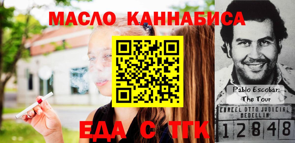 Cannafood конопля  Вход с VPN  Котельники 