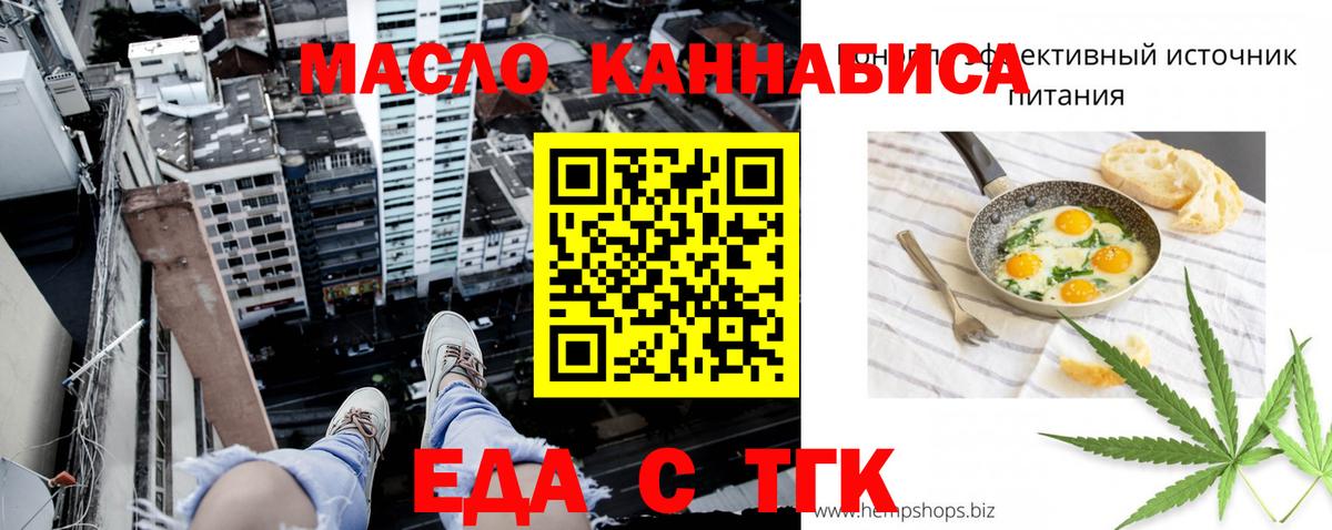 Печенье с ТГК марихуана Котельники