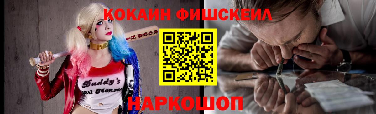 Котельники  Cocaine 97%  Cocaine Боливия  Вход с VPN 