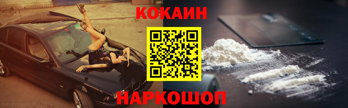 КОКАИН  Alpha PVP СОЛЬ   MDMA  Вход с VPN  ГАШИШ  Каннабис  ЭКСТАЗИ  Котельники  Меф МЯУ МЯУ  