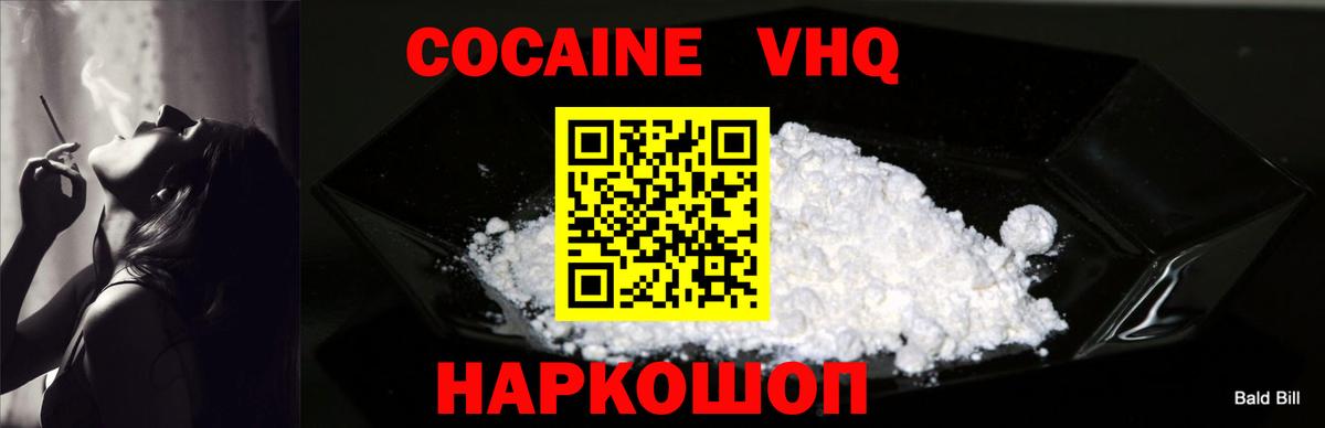 Cocaine 98% Котельники