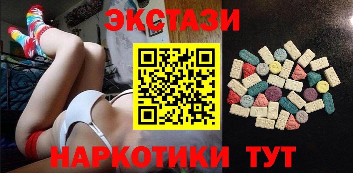 ЭКСТАЗИ  ЭКСТАЗИ 300 mg  Котельники  Вход с VPN  Экстази Дубай 