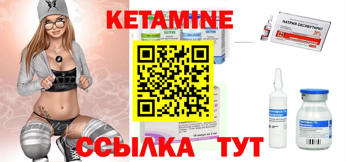 КЕТАМИН ketamine  КЕТАМИН VHQ  Вход с VPN  Котельники 