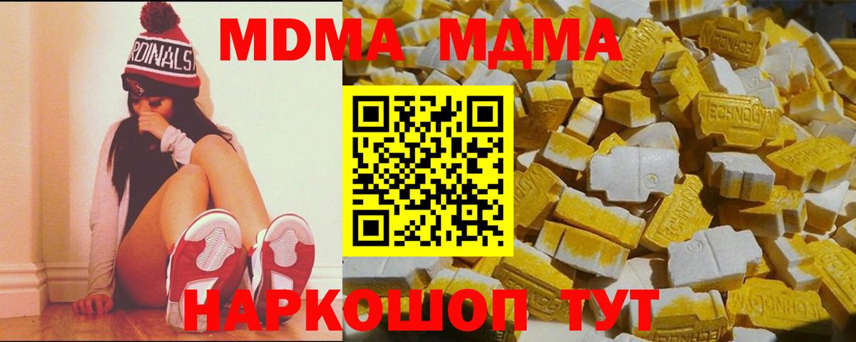 MDMA молли  МДМА  МДМА VHQ  Котельники  Вход с VPN 