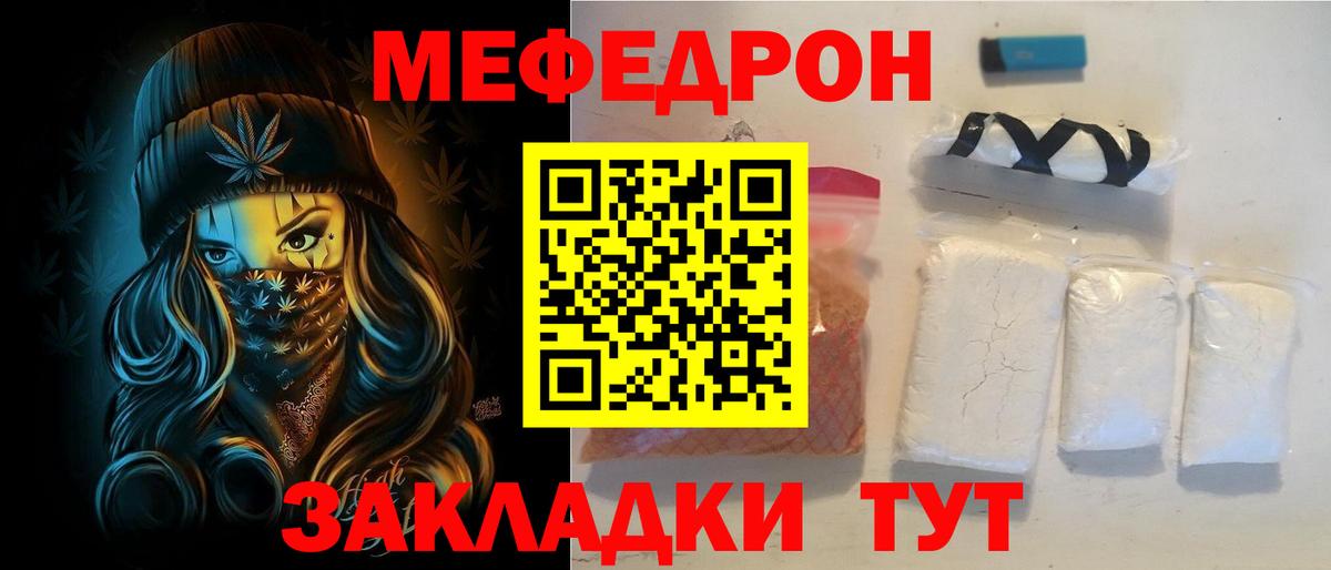 МЕФ  МЯУ-МЯУ 4 MMC  Котельники  Вход с VPN  МЕФ  Меф кристаллы 