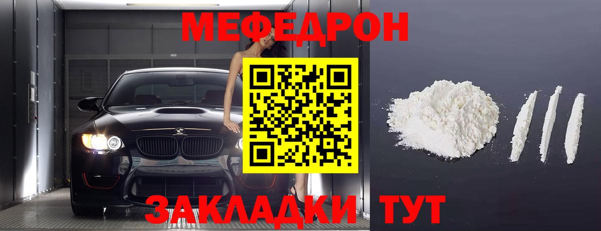 Меф кристаллы Котельники