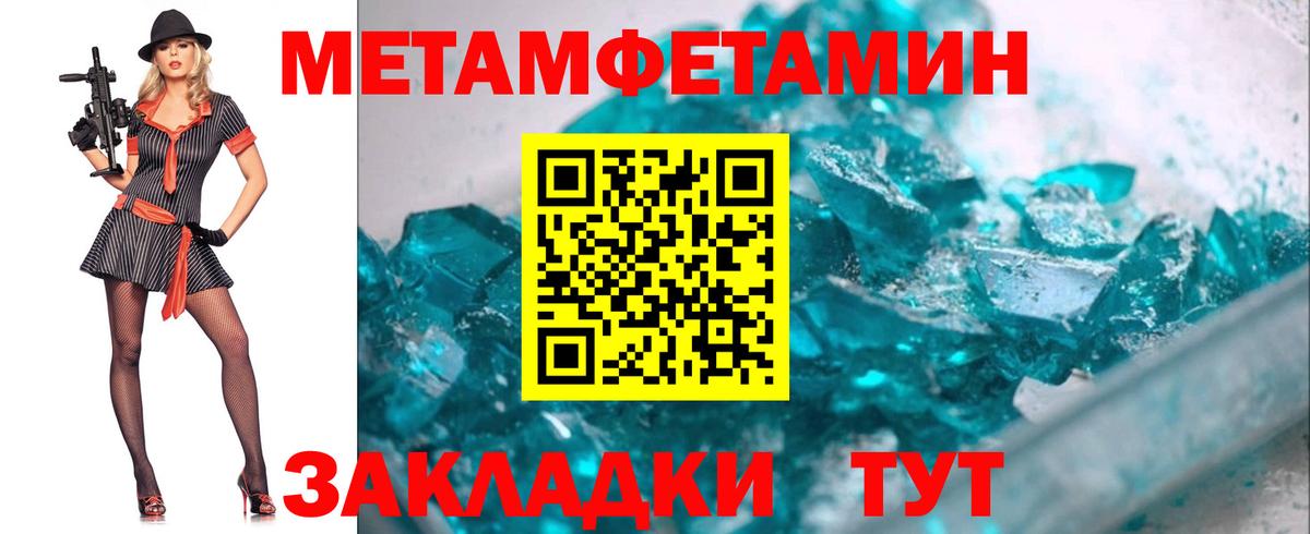 МЕТАМФЕТАМИН мет  Вход с VPN  МЕТАМФЕТАМИН мет  Котельники 