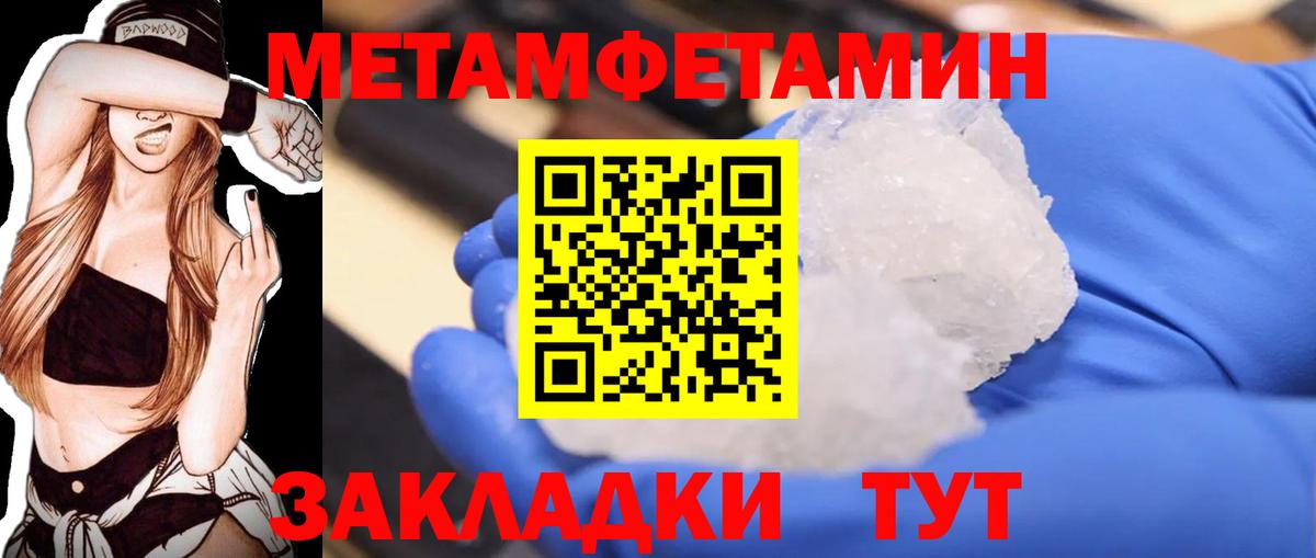 Первитин пудра Котельники