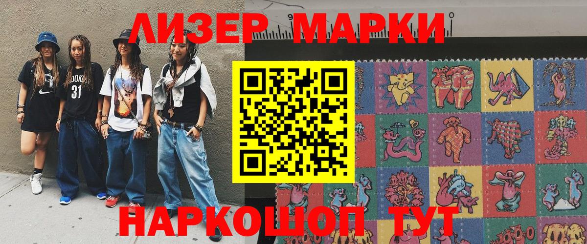 Наркотические марки 1,5мг  Вход с VPN  Котельники 