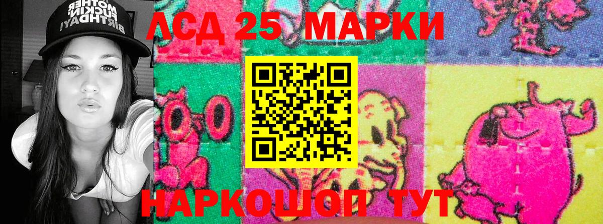 Наркотические марки 1500мкг Котельники