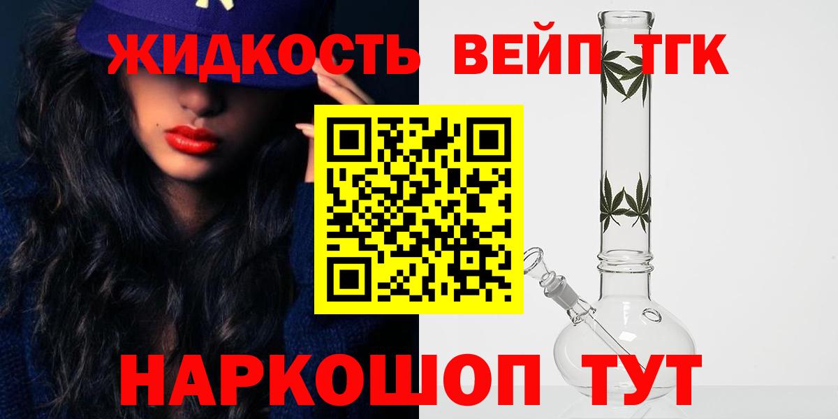 ТГК гашишное масло Котельники