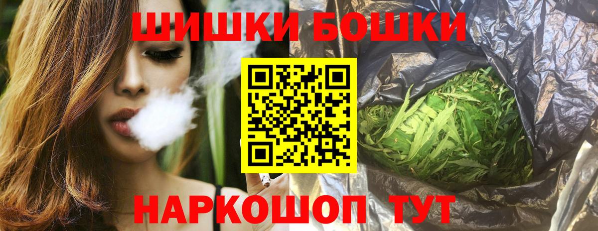 Бошки Шишки конопля  Конопля конопля  Вход с VPN  Котельники 