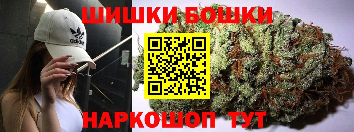 Бошки Шишки конопля Котельники